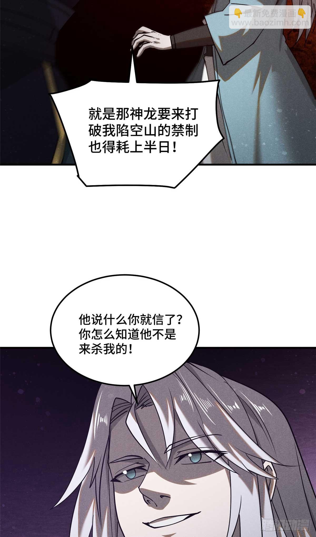 162 好朋友-第163话