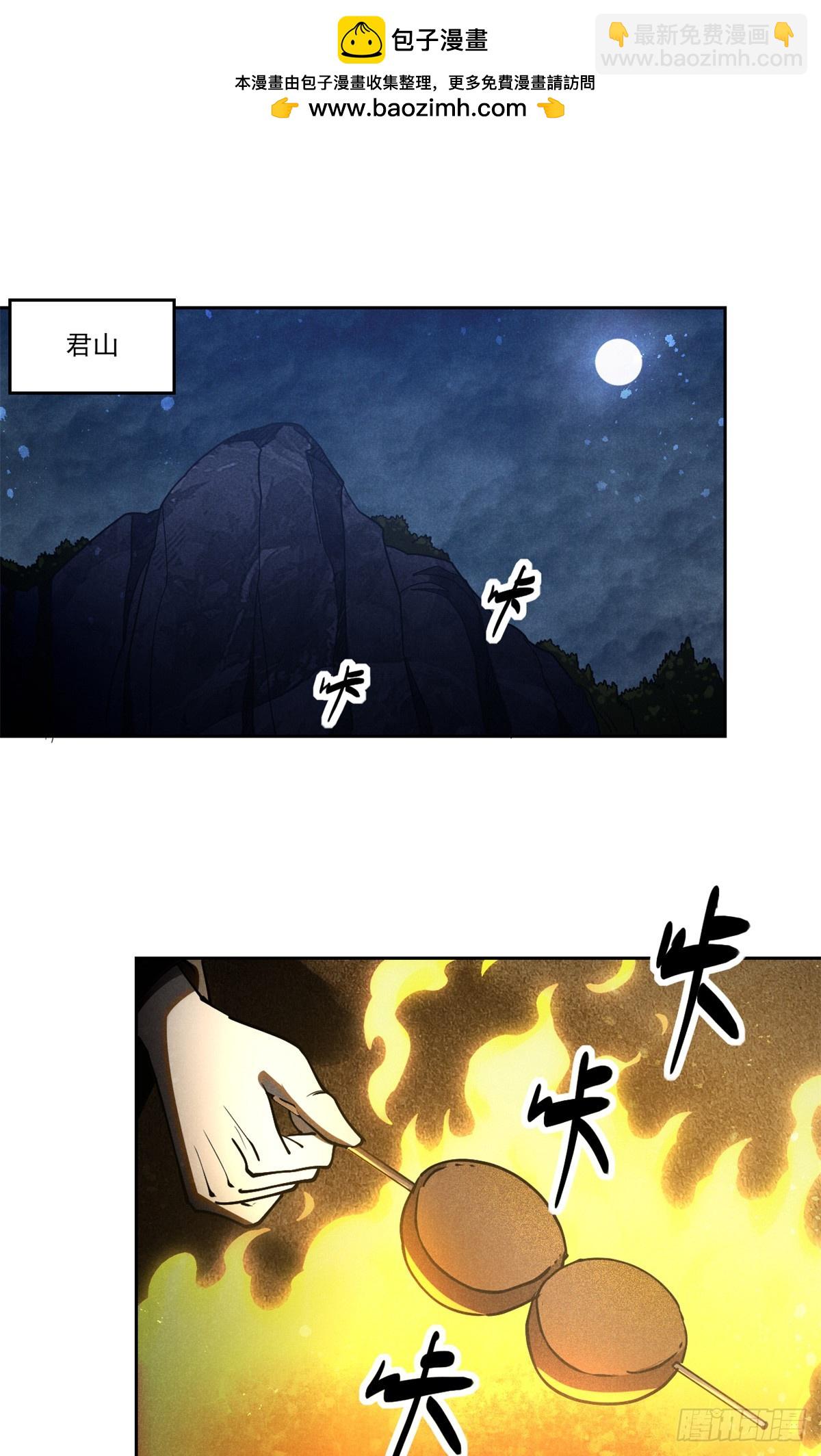 164 洞庭失守-第165话