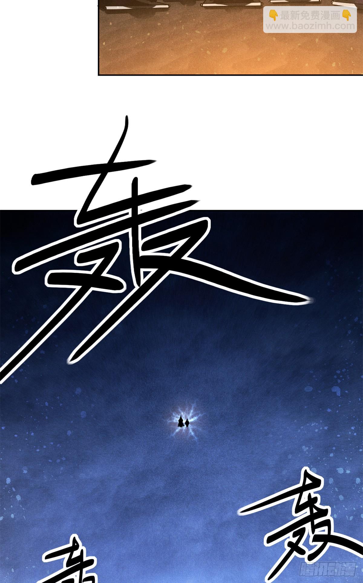 164 洞庭失守-第165话