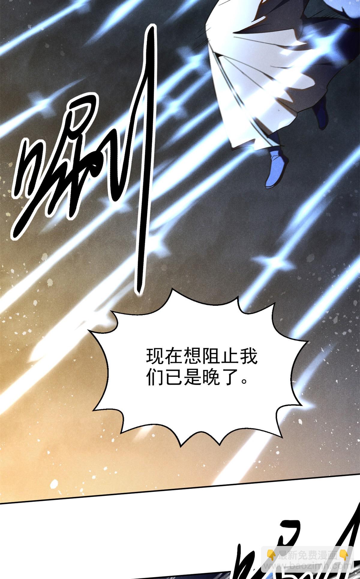 164 洞庭失守-第165话