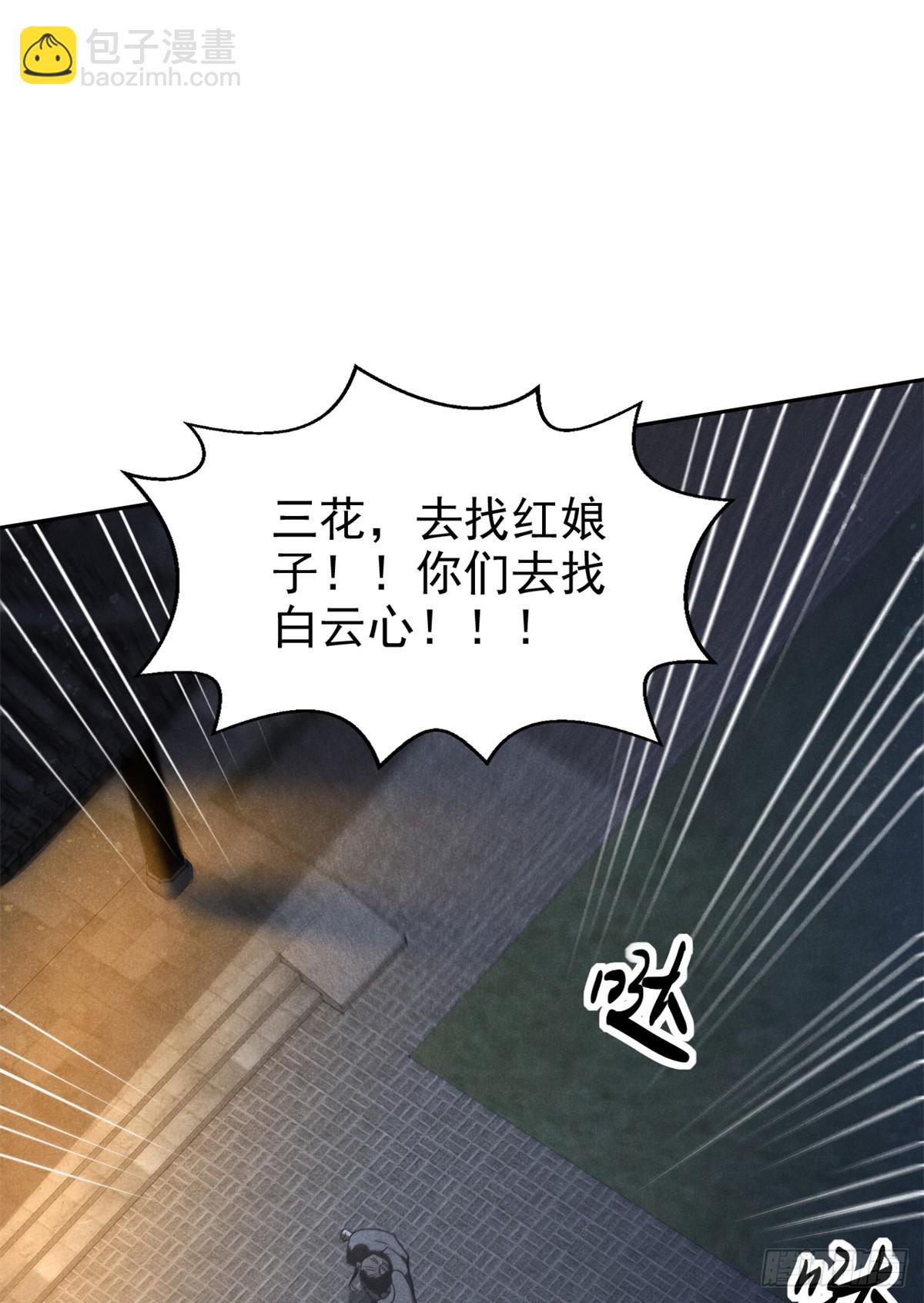 164 洞庭失守-第165话