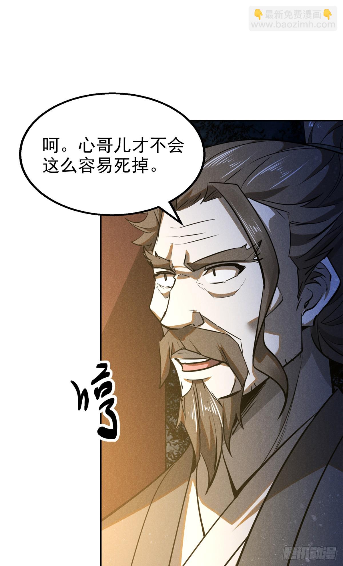 164 洞庭失守-第165话