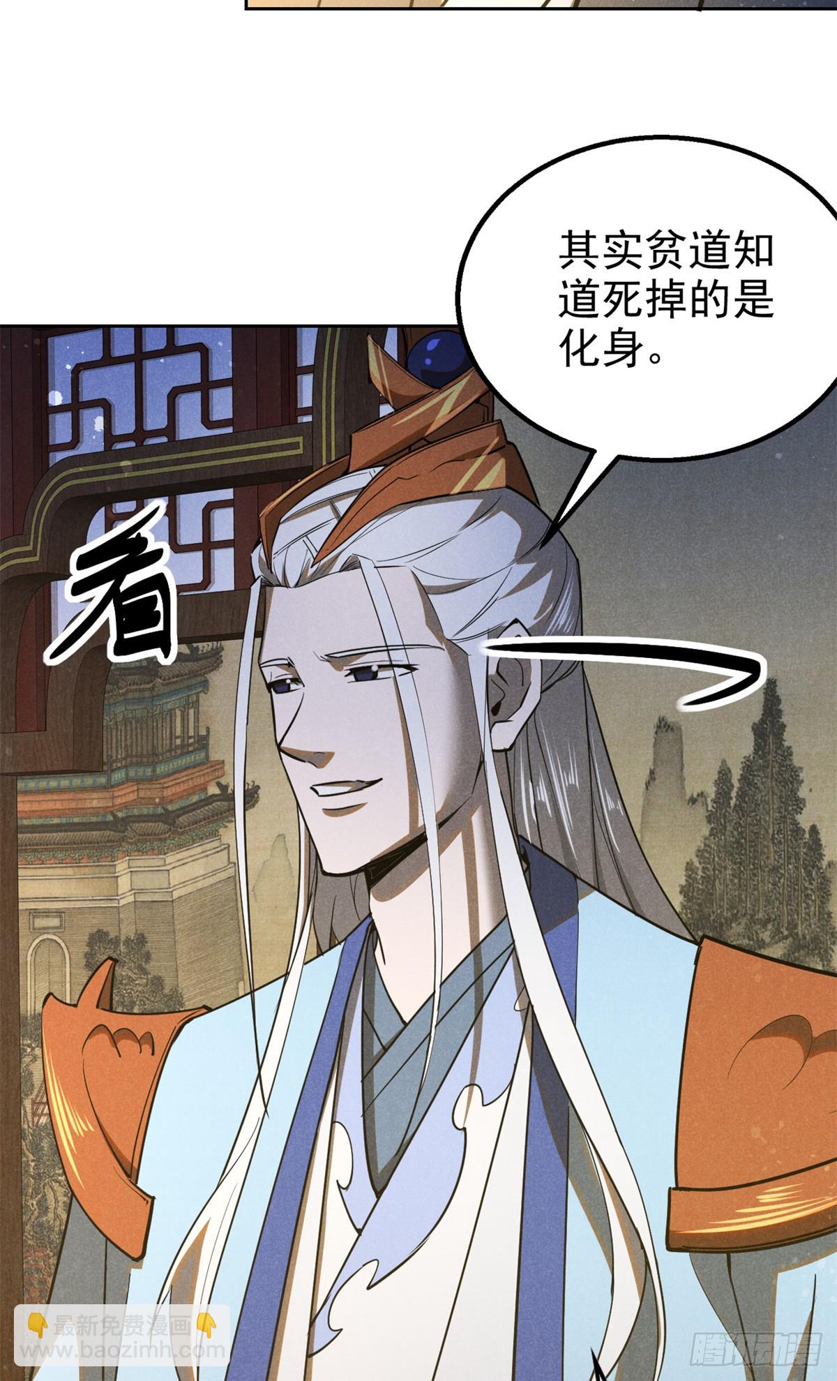 164 洞庭失守-第165话