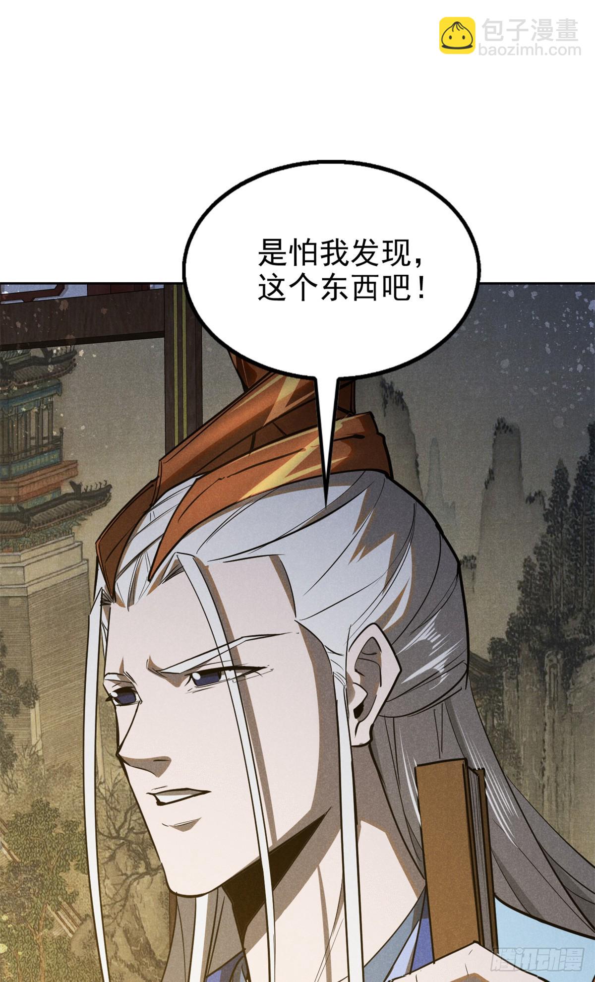 164 洞庭失守-第165话