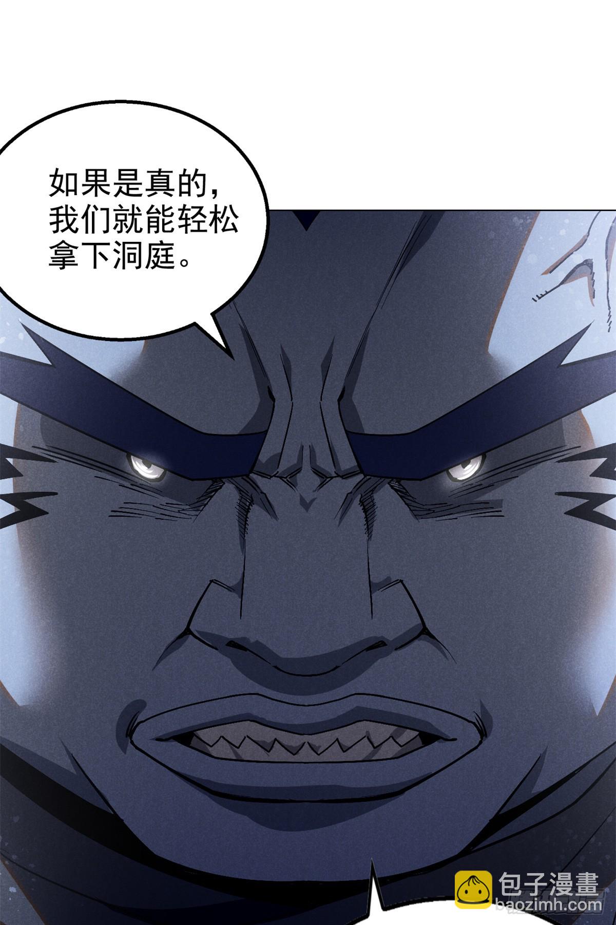 164 洞庭失守-第165话