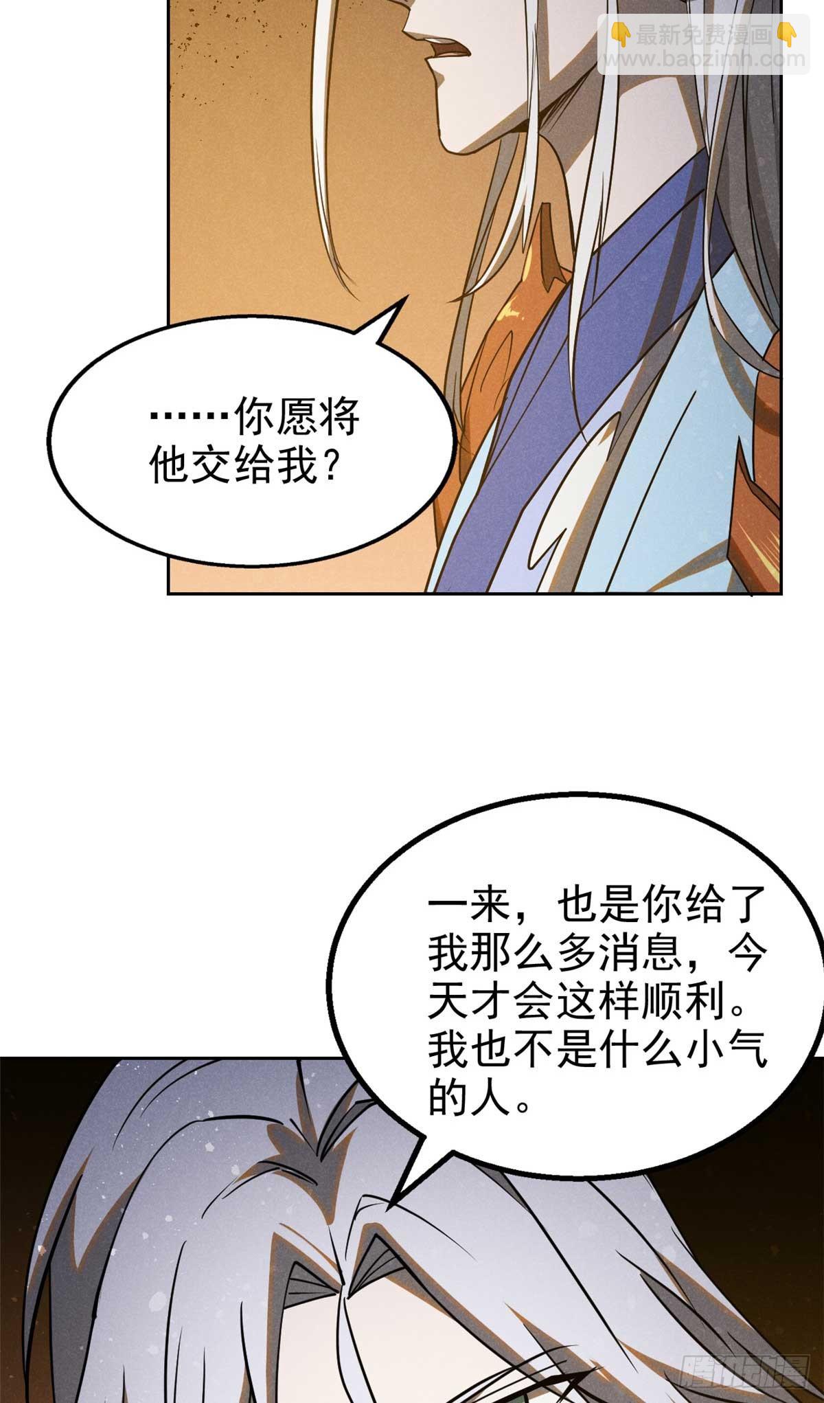 166 承诺-第167话