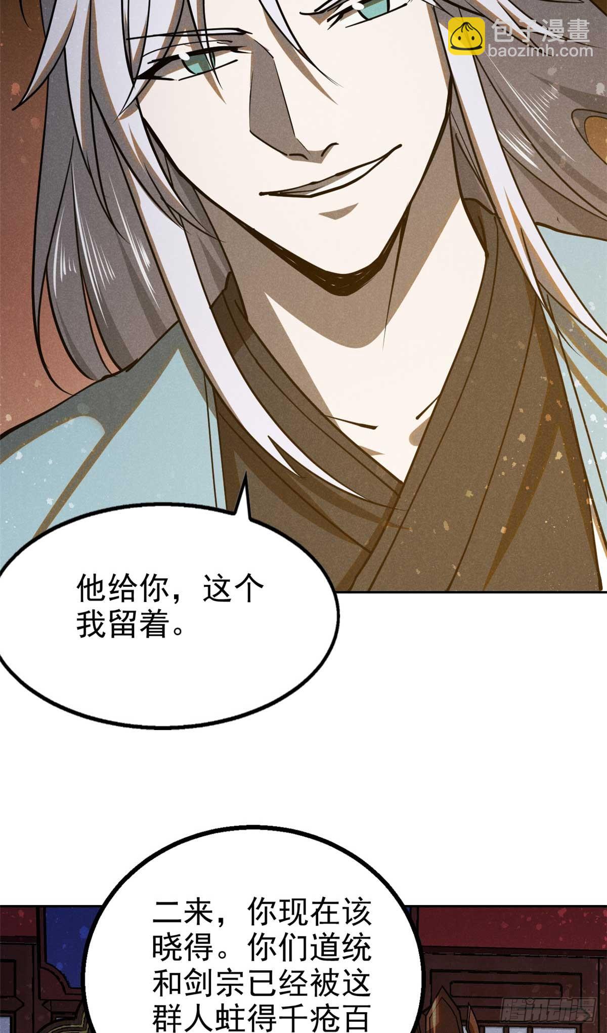 166 承诺-第167话