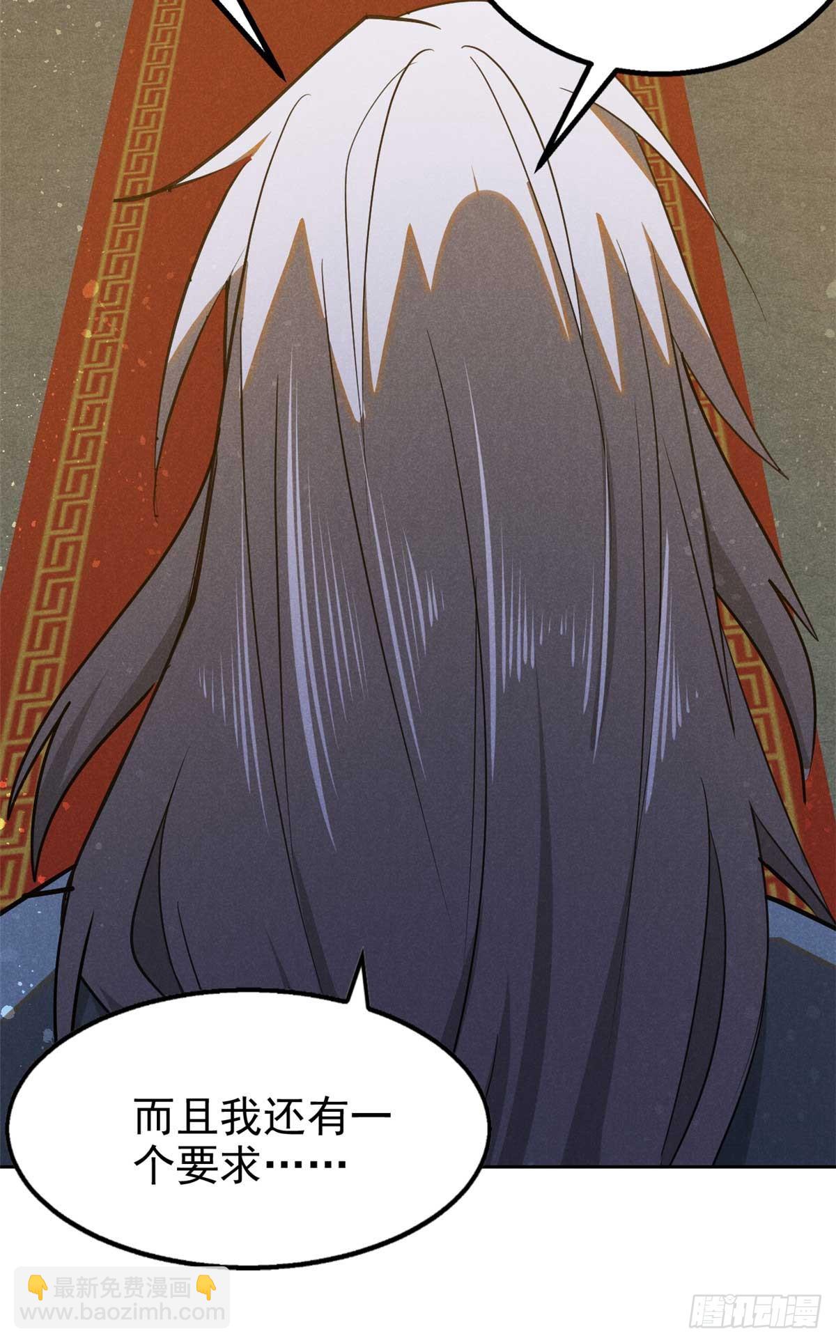 166 承诺-第167话