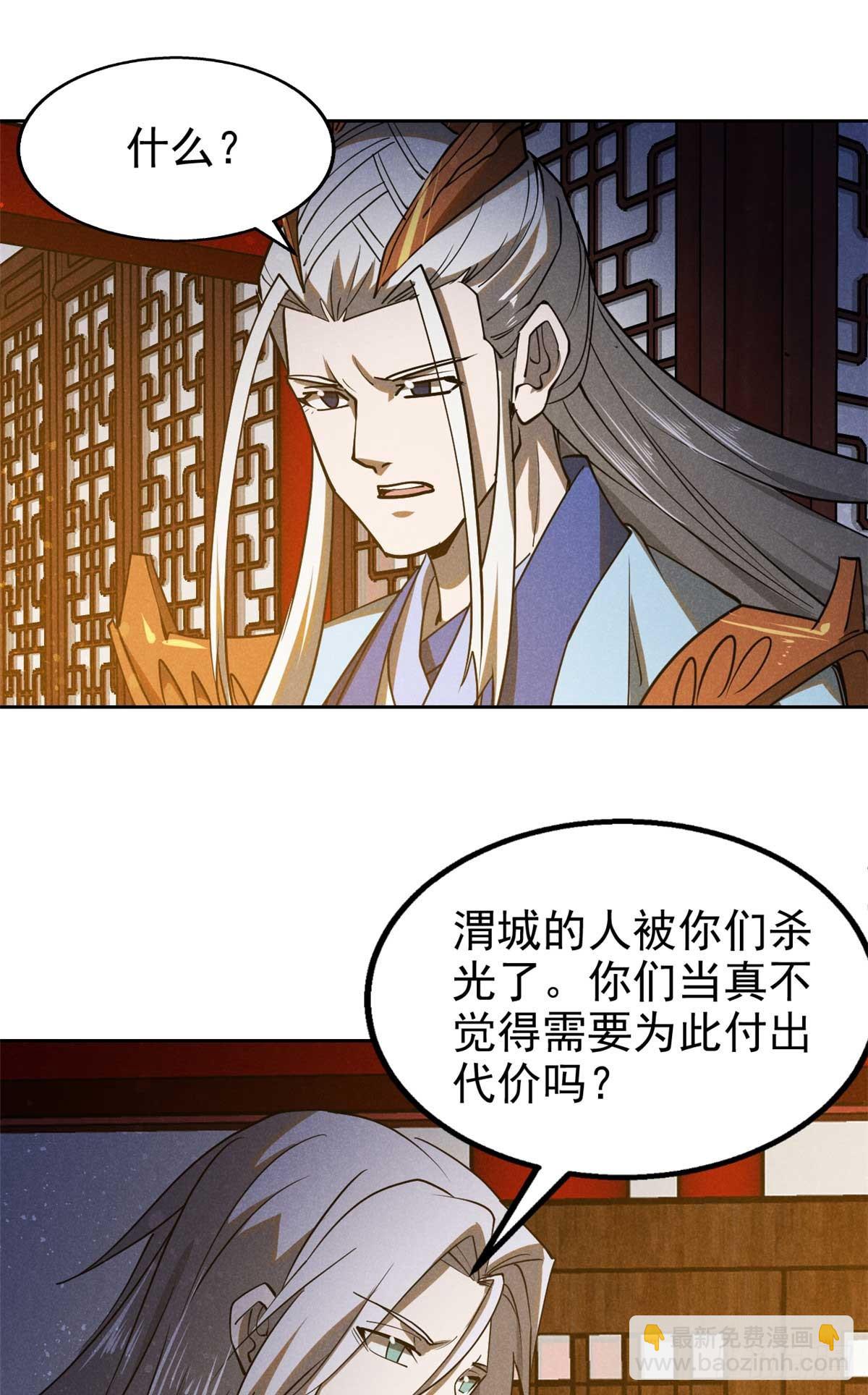 166 承诺-第167话