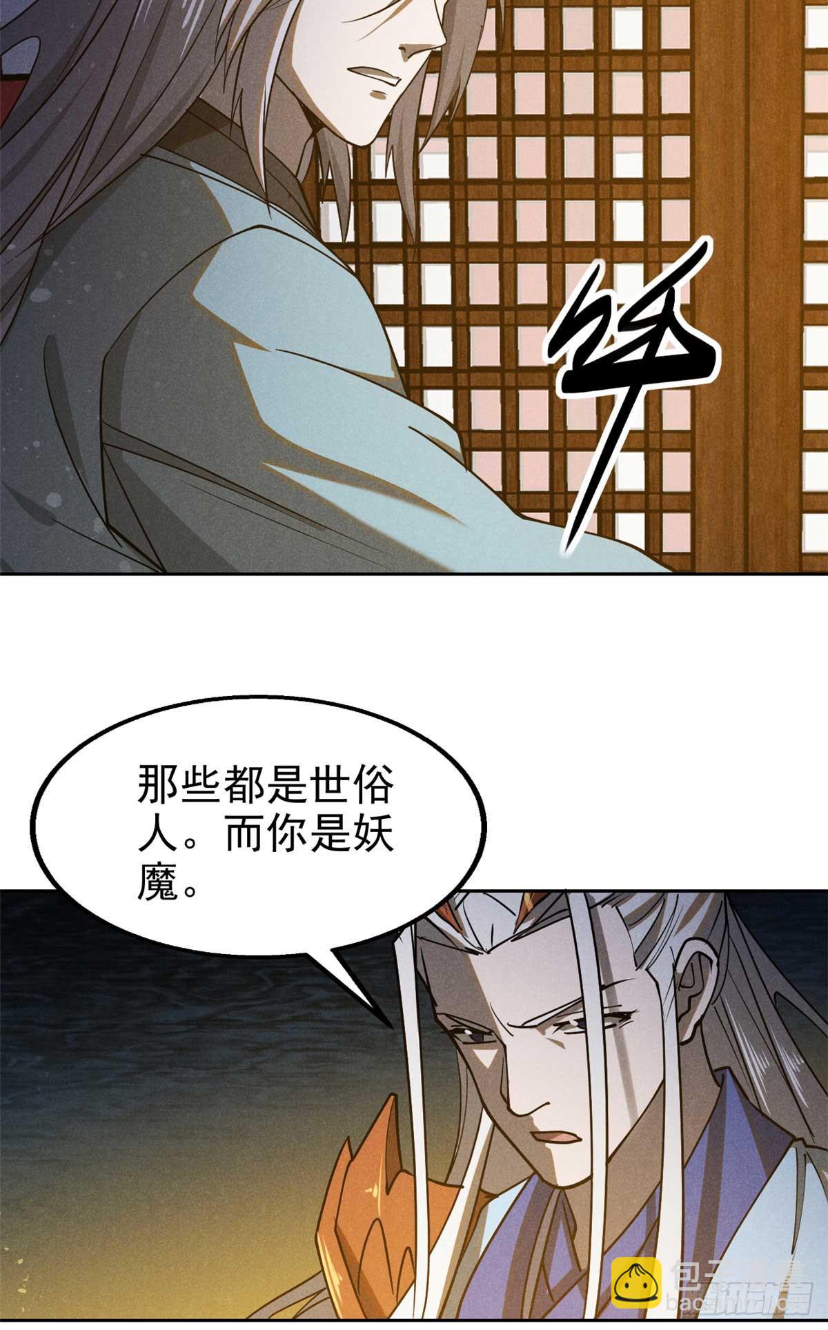 166 承诺-第167话