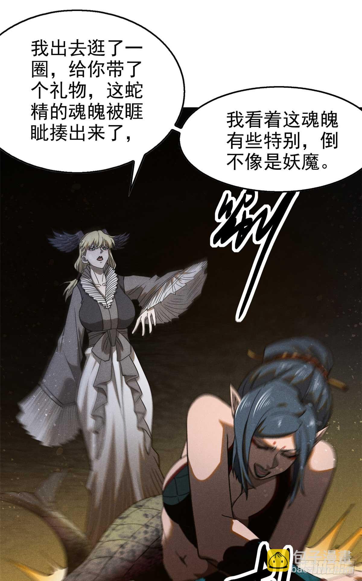 166 承诺-第167话