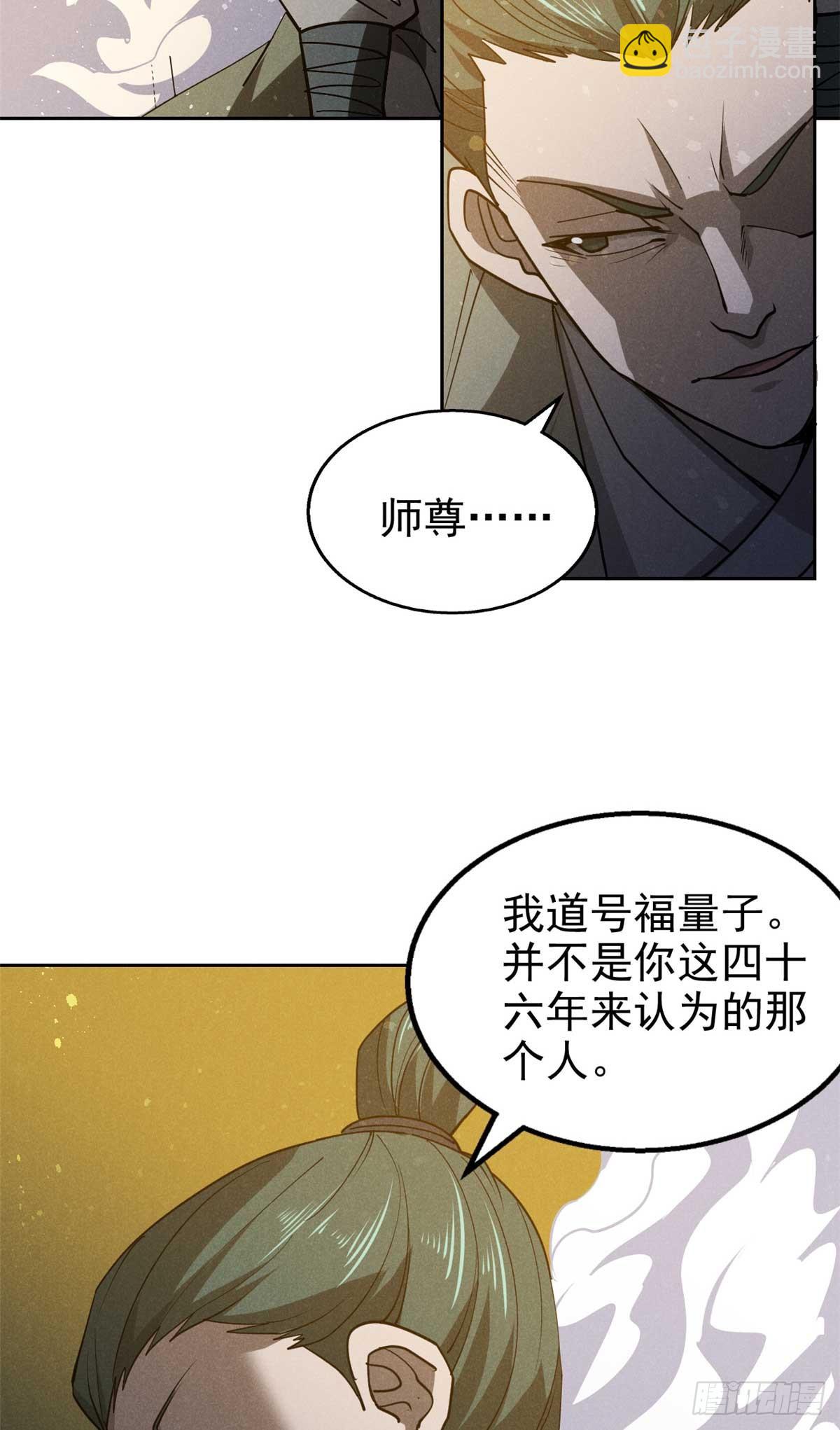 166 承诺-第167话