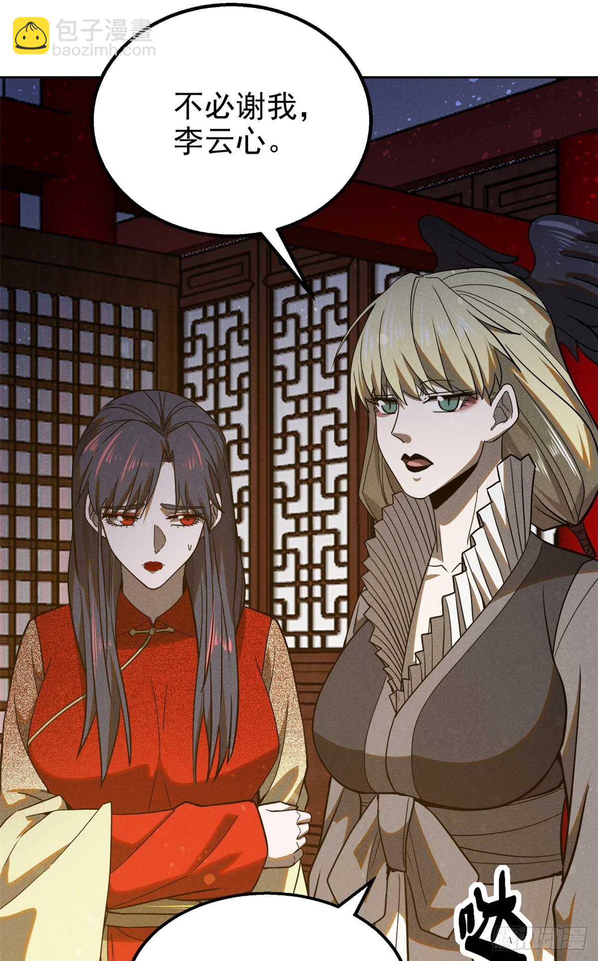 166 承诺-第167话