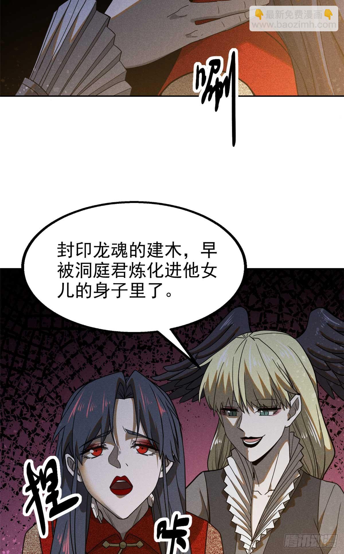 166 承诺-第167话