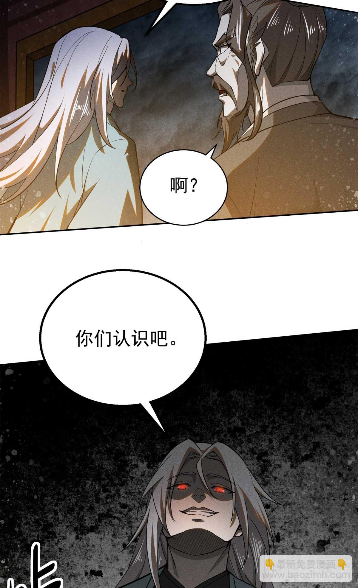 166 承诺-第167话