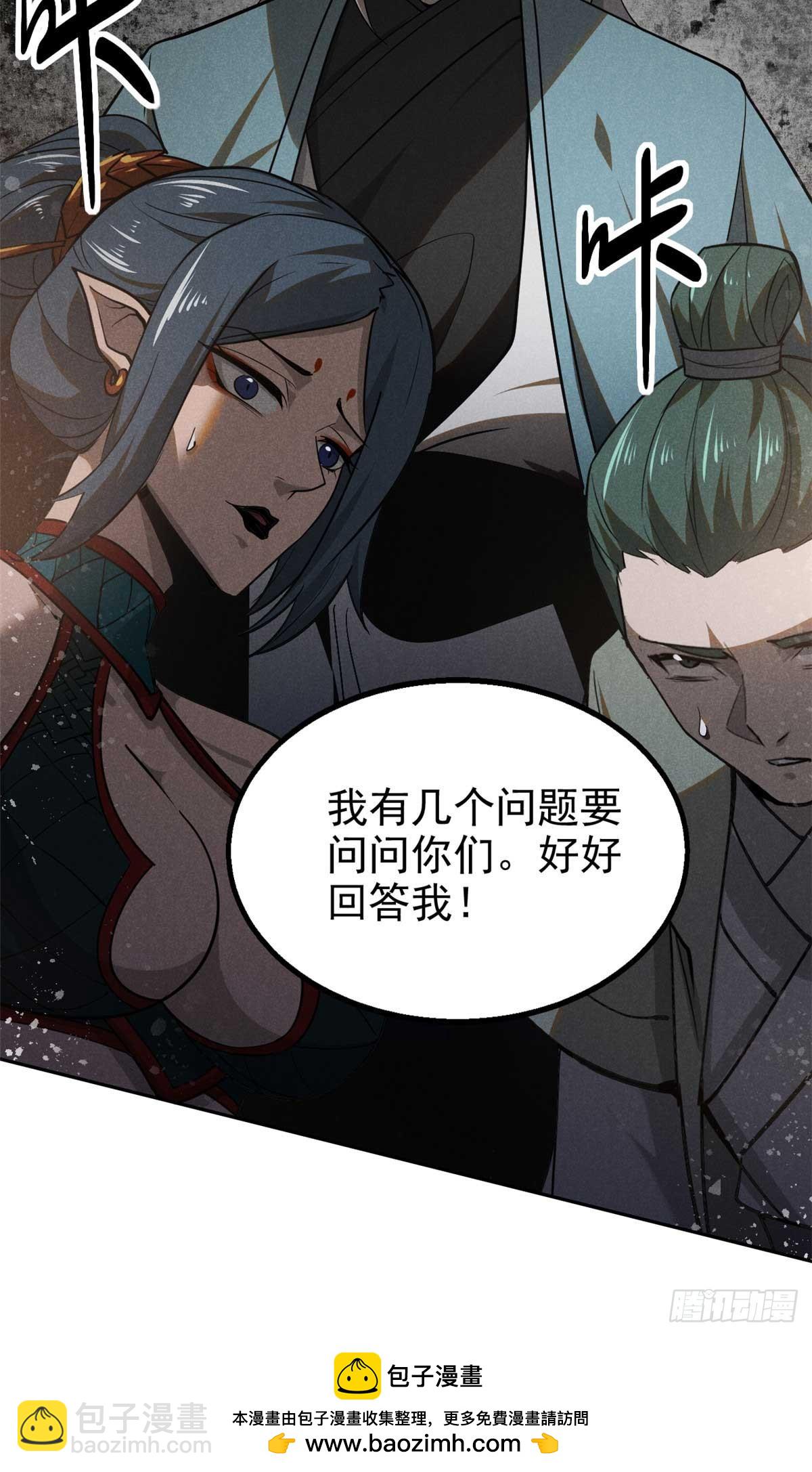 166 承诺-第167话