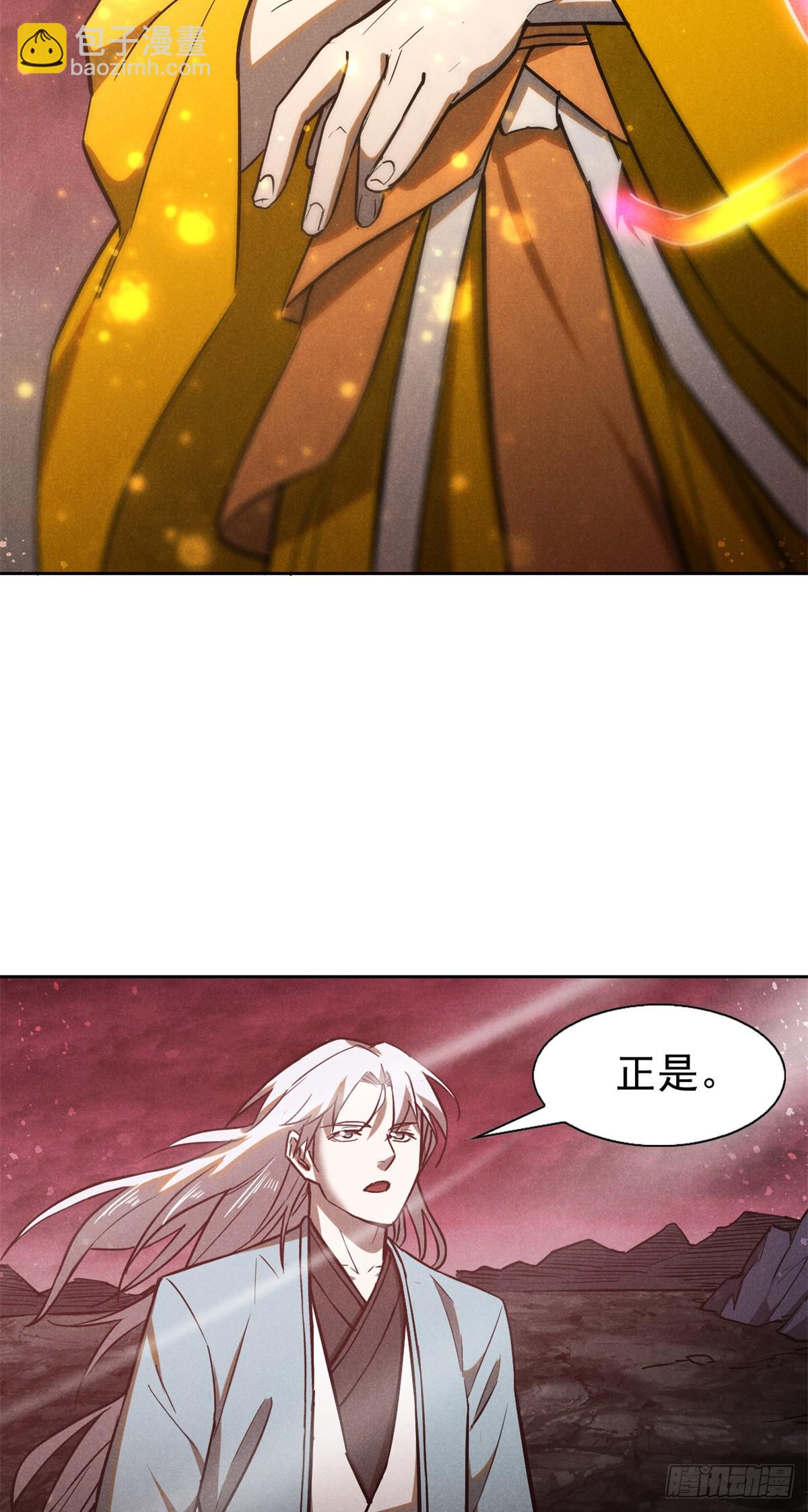 168 真龙现世-第169话