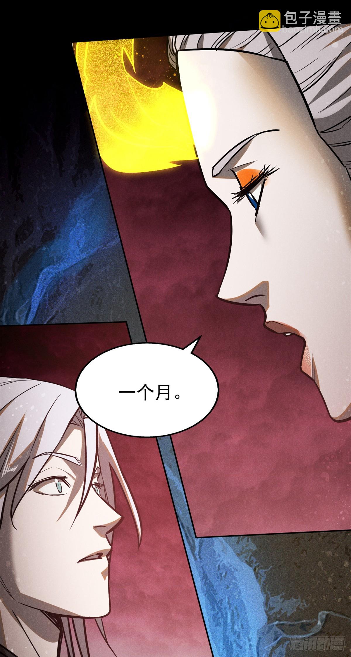 168 真龙现世-第169话