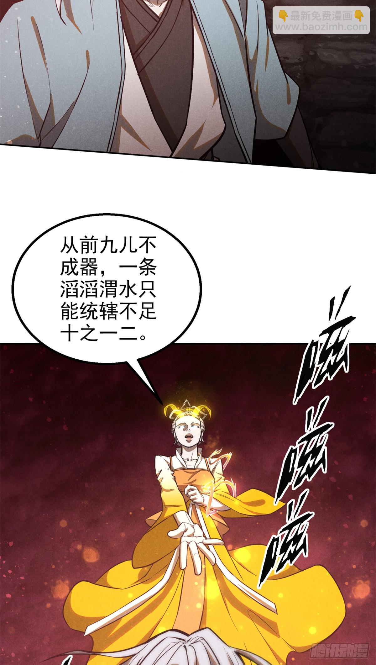 168 真龙现世-第169话