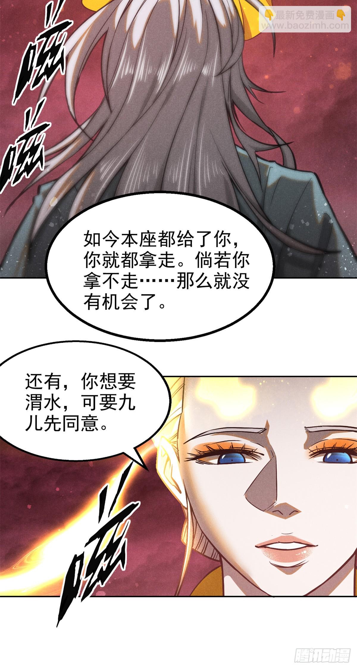 168 真龙现世-第169话