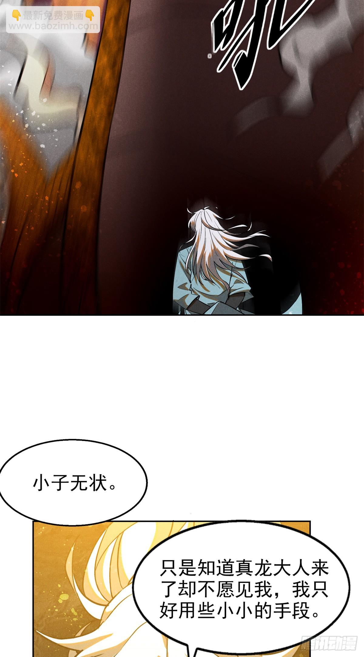 168 真龙现世-第169话