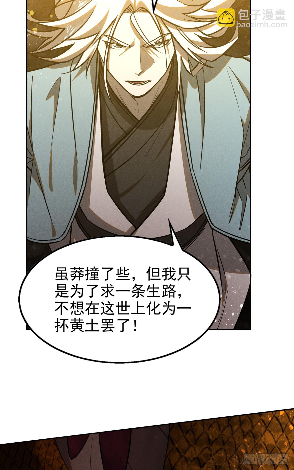 168 真龙现世-第169话