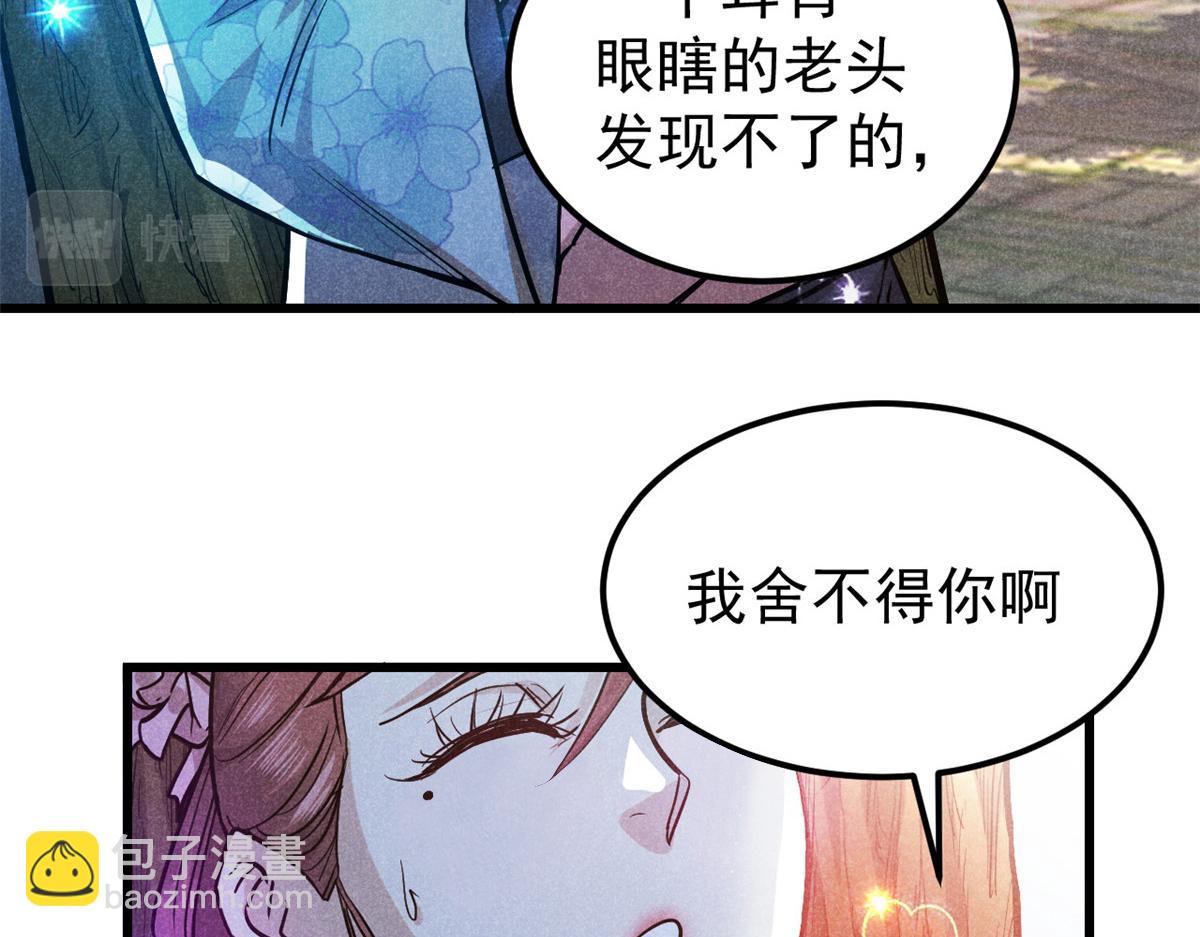 18 半死不活乔段洪(1/3)-第19话