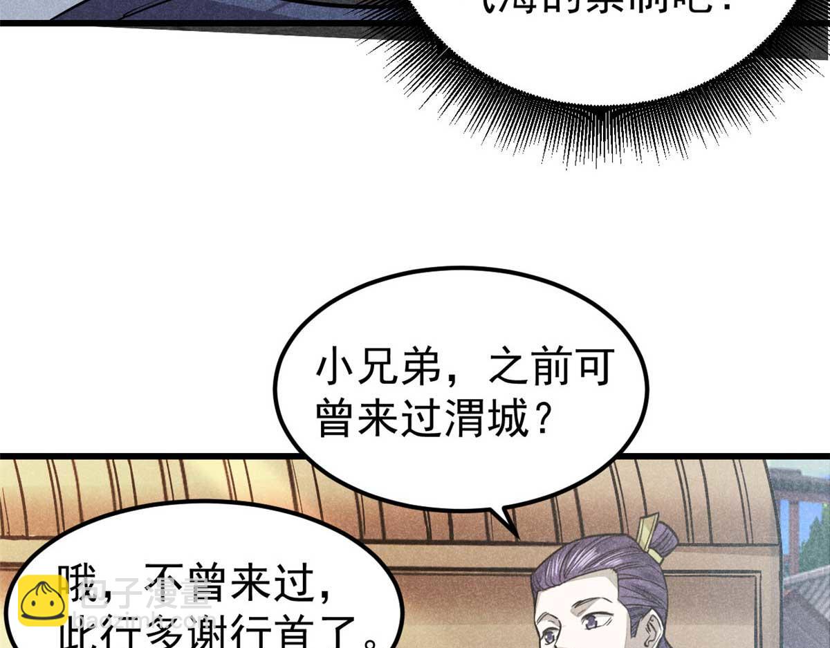 18 半死不活乔段洪(1/3)-第19话