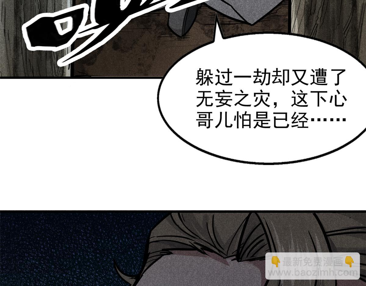 22 府尹家的怪事(1/3)-第23话