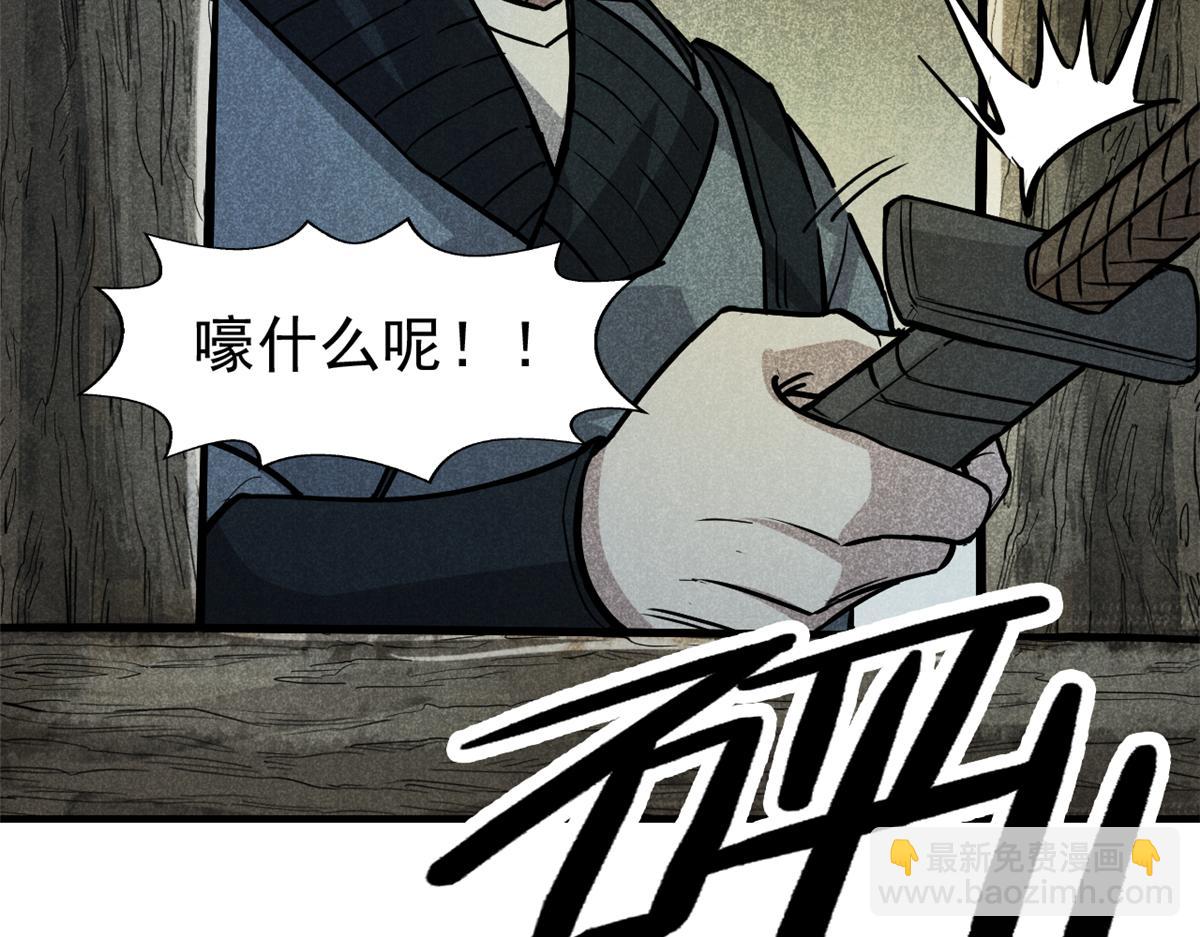 22 府尹家的怪事(1/3)-第23话