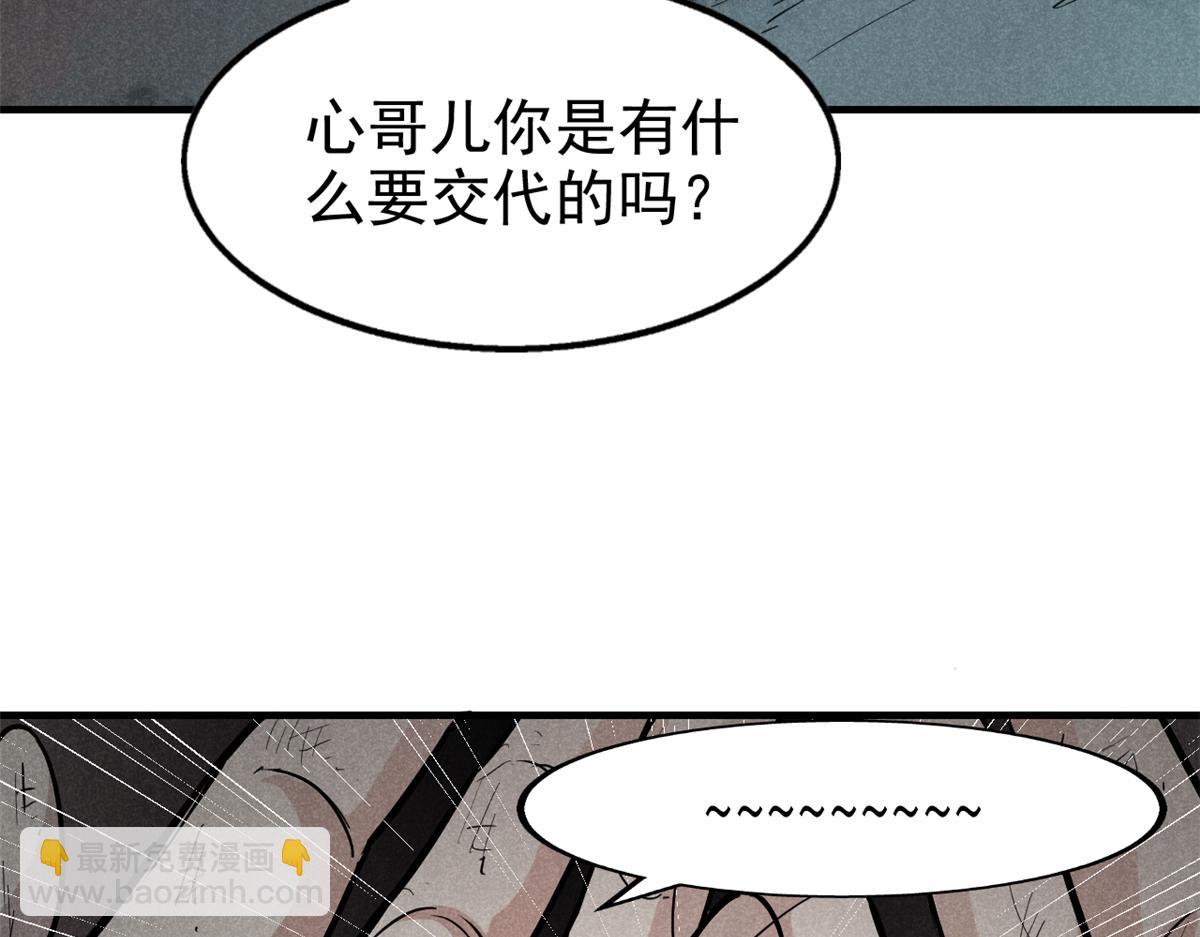 22 府尹家的怪事(1/3)-第23话