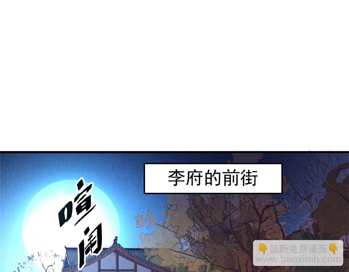 22 府尹家的怪事(1/3)-第23话