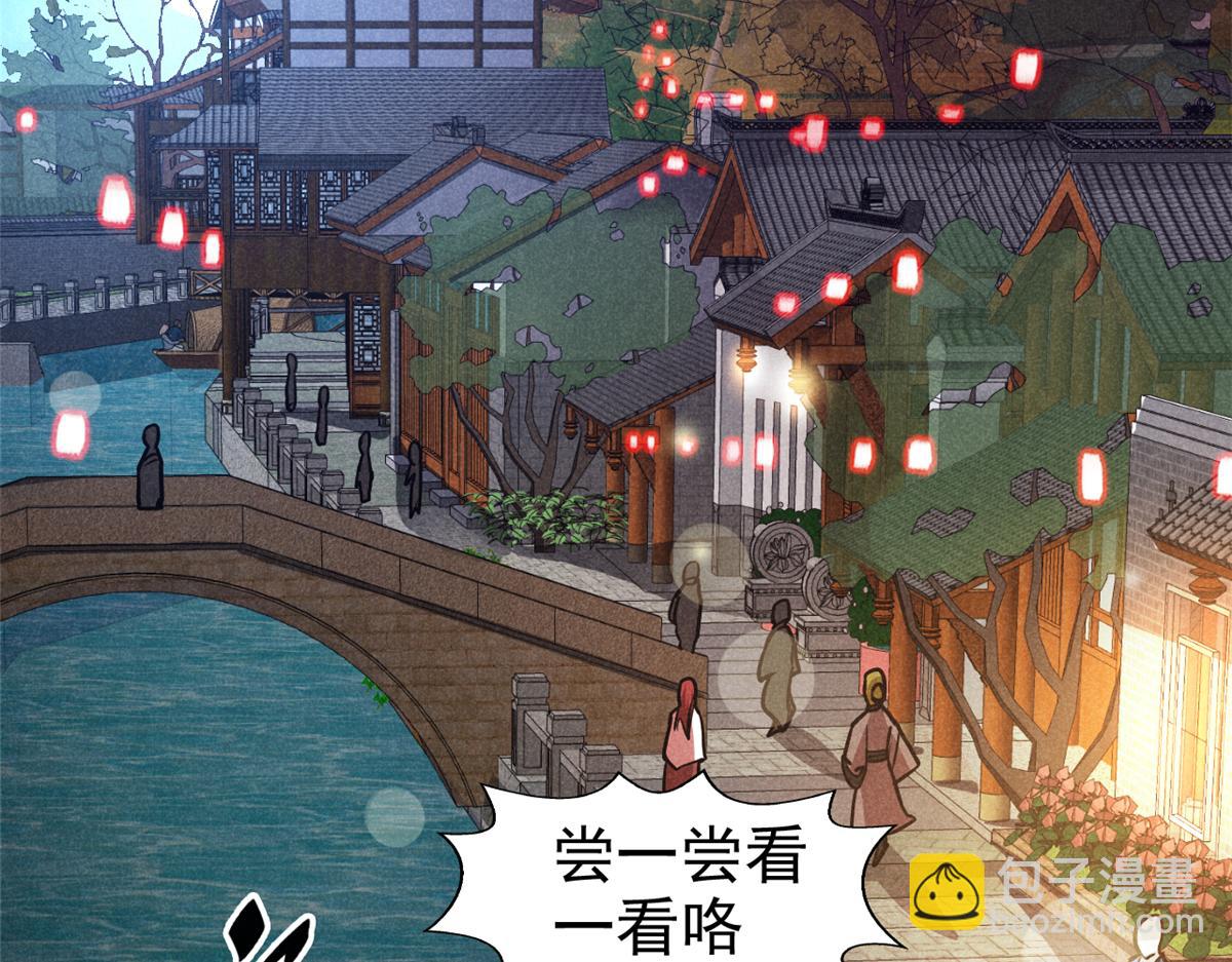 22 府尹家的怪事(1/3)-第23话