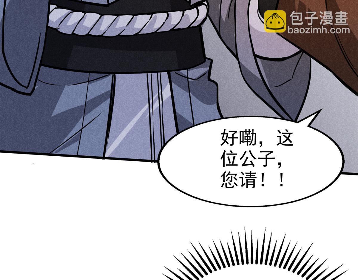 22 府尹家的怪事(1/3)-第23话