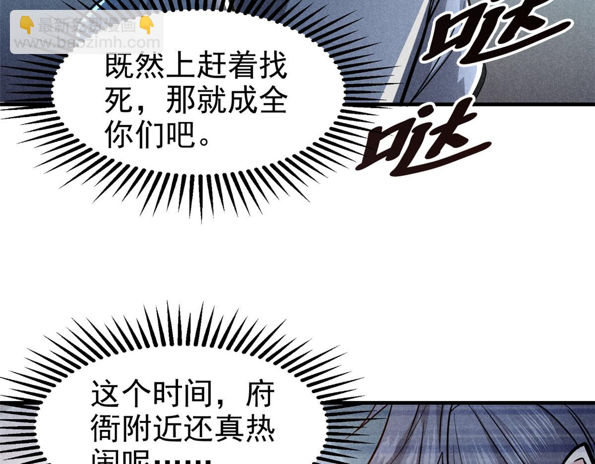 22 府尹家的怪事(1/3)-第23话