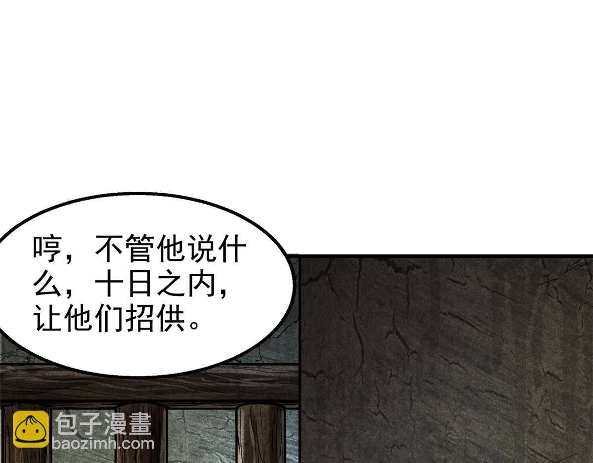 22 府尹家的怪事(1/3)-第23话