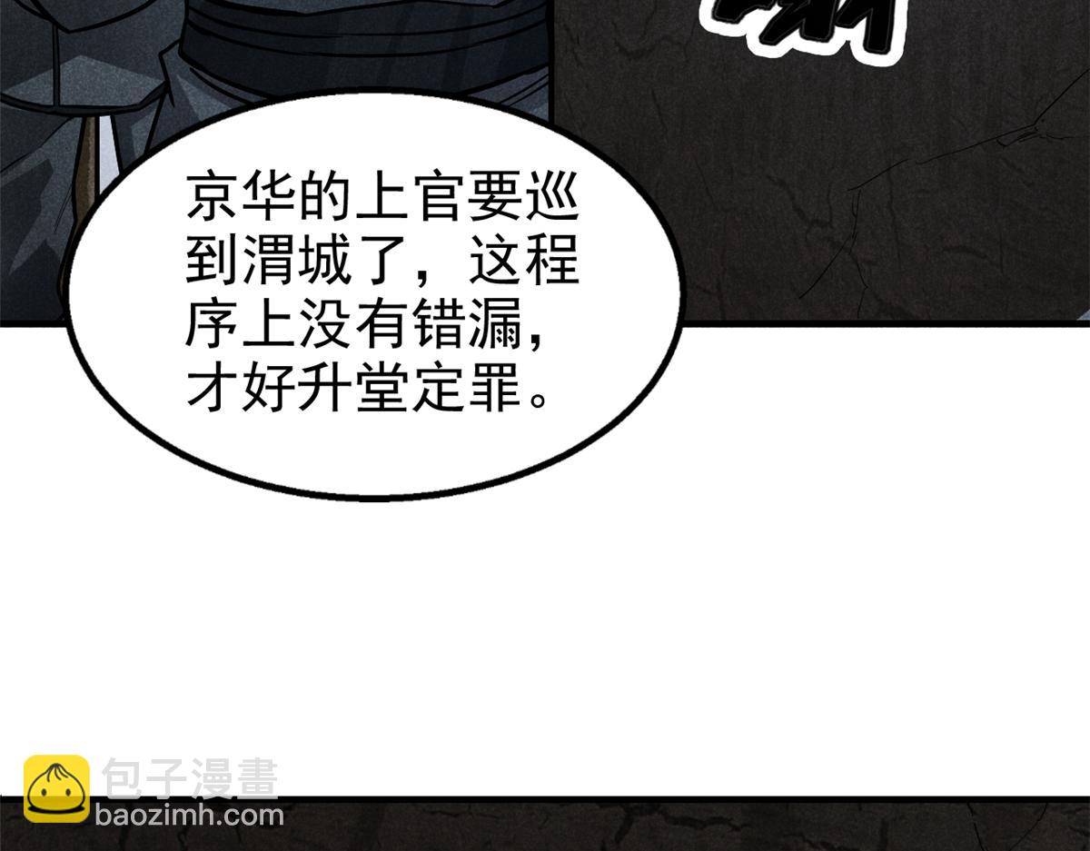 22 府尹家的怪事(1/3)-第23话