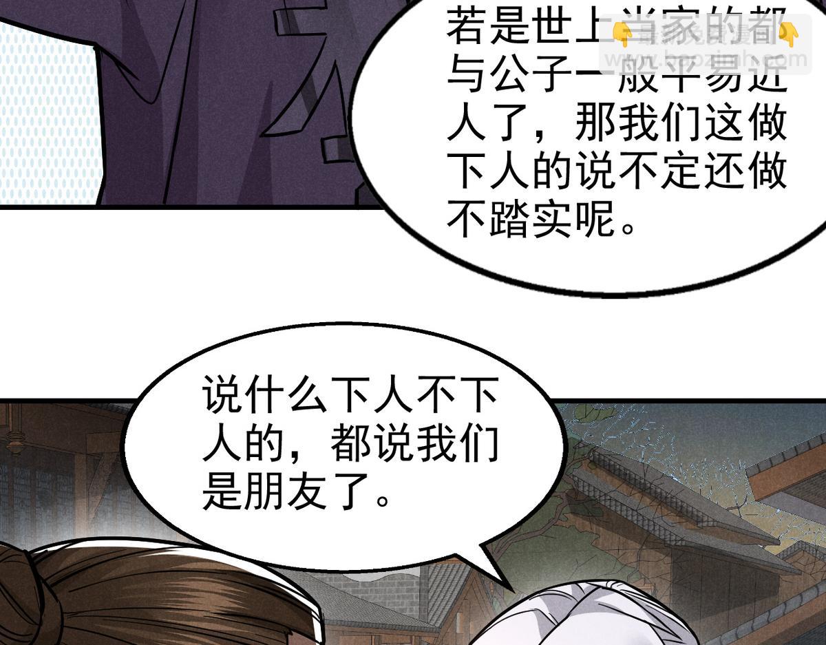 24 升堂(1/2)-第25话