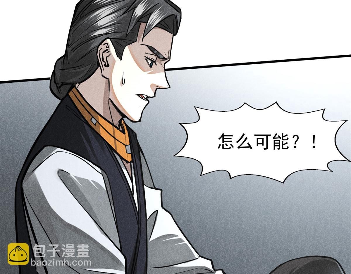 26 杀人妖魔(1/3)-第27话