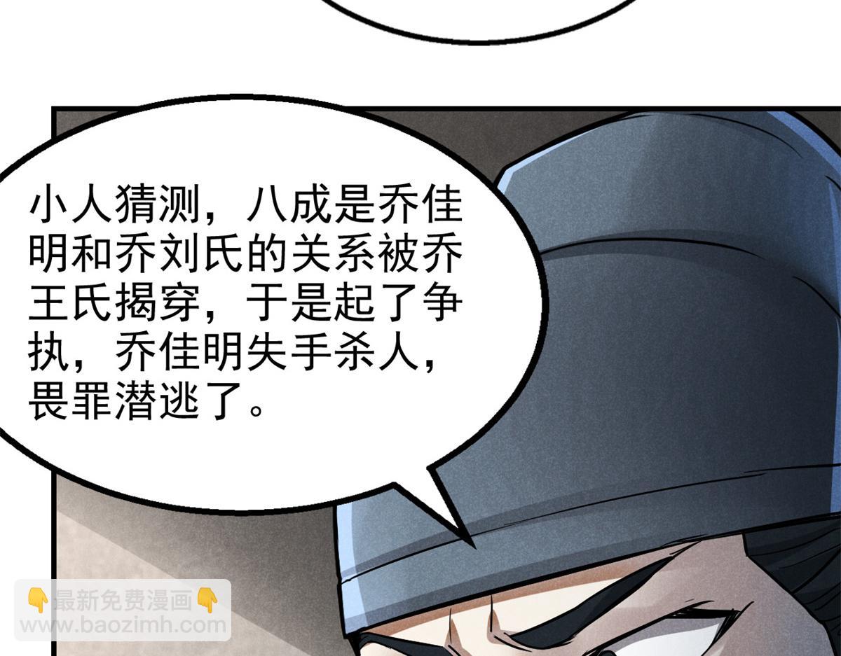 28 拿捏(1/4)-第29话