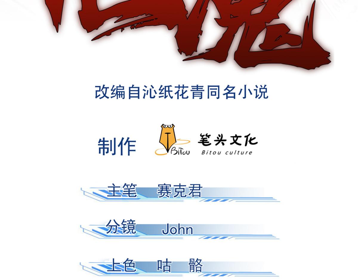 28 拿捏(1/4)-第29话