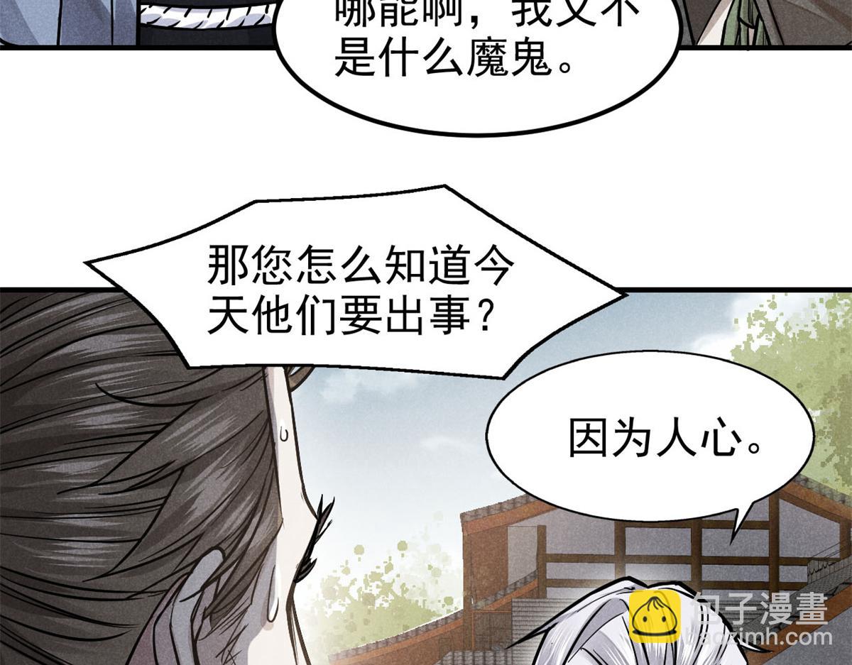 28 拿捏(1/4)-第29话