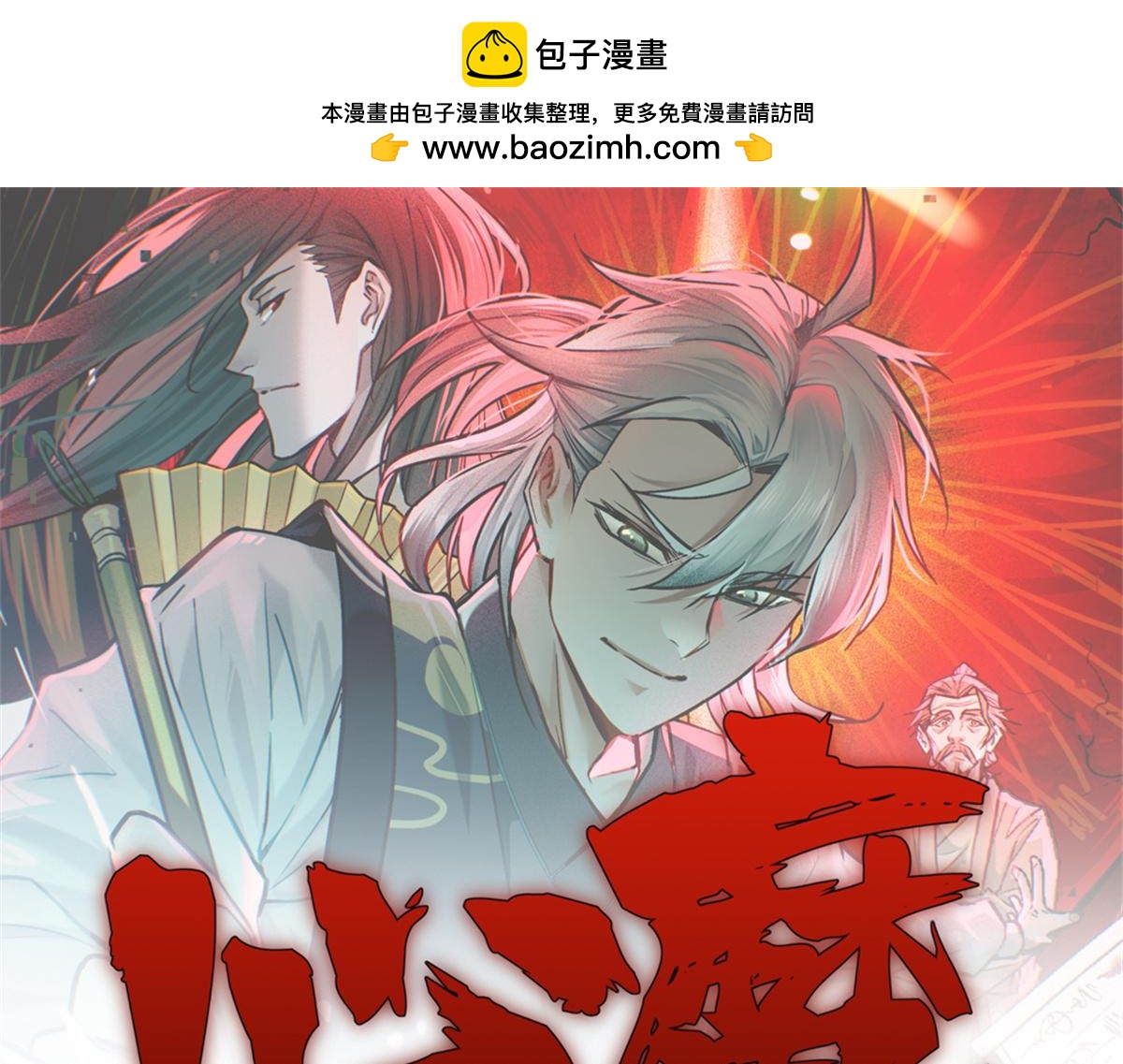 30 渭水龙王(1/3)-第31话