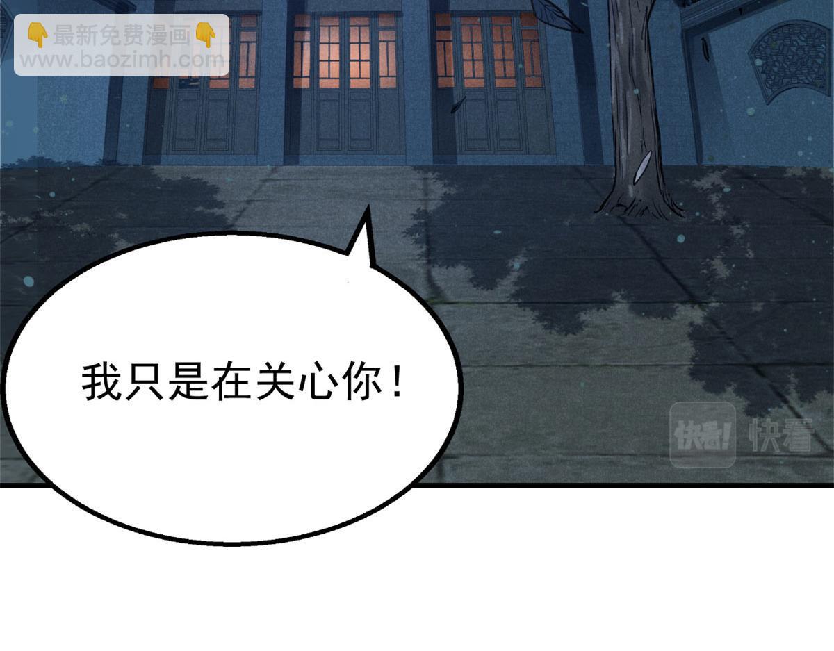 30 渭水龙王(1/3)-第31话