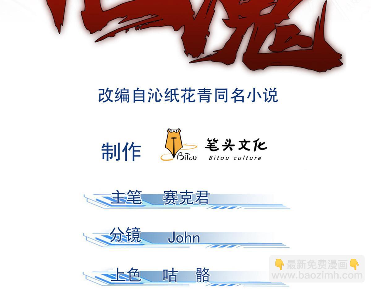 32 解惑(1/3)-第33话
