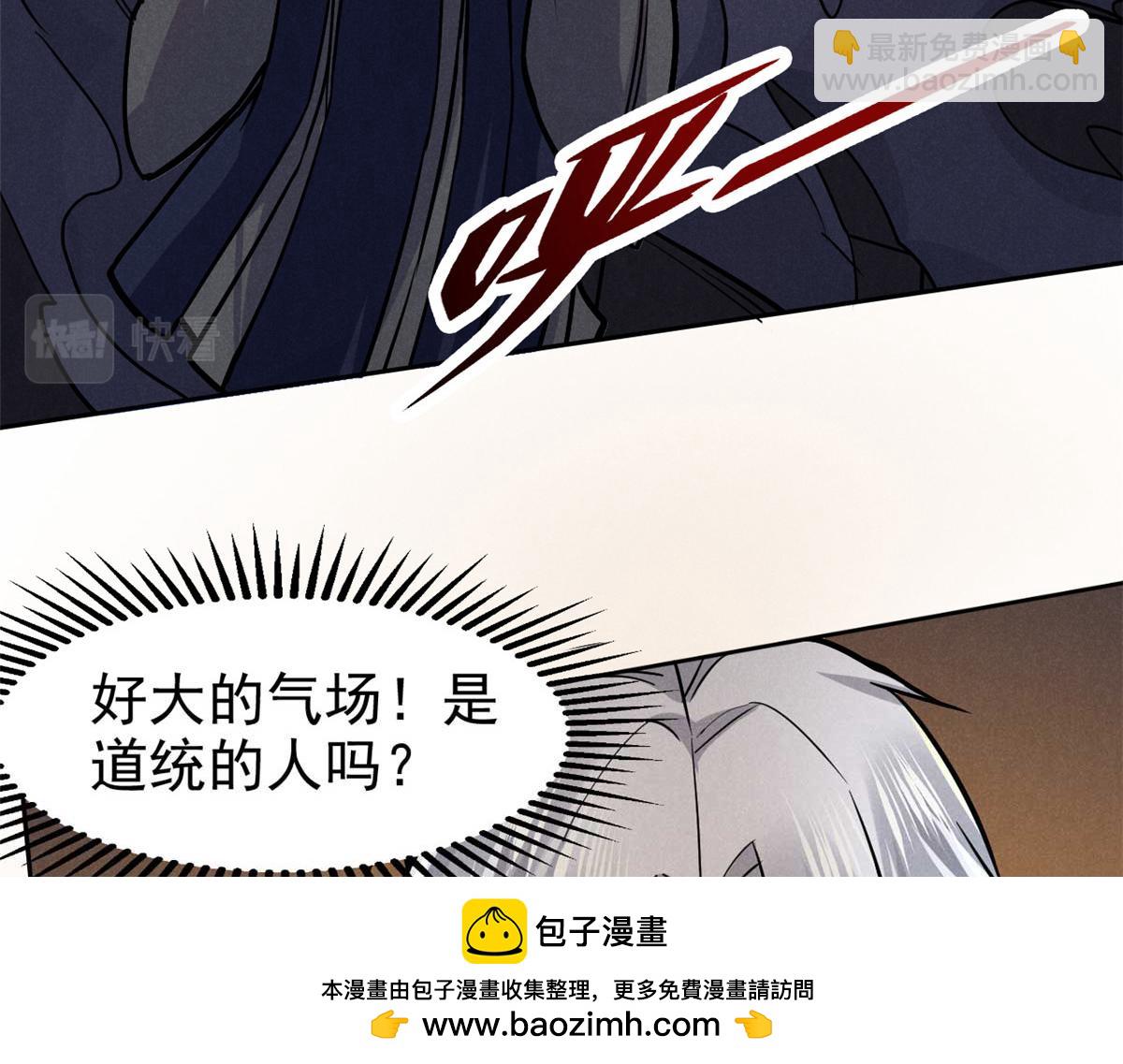 32 解惑(1/3)-第33话