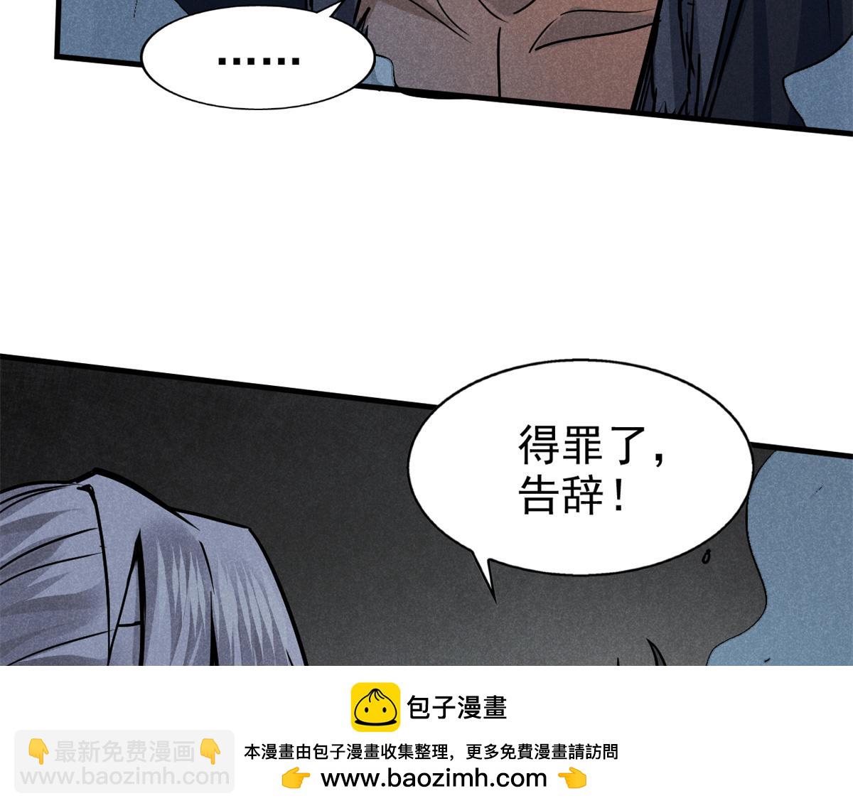 34 请帖(1/4)-第35话