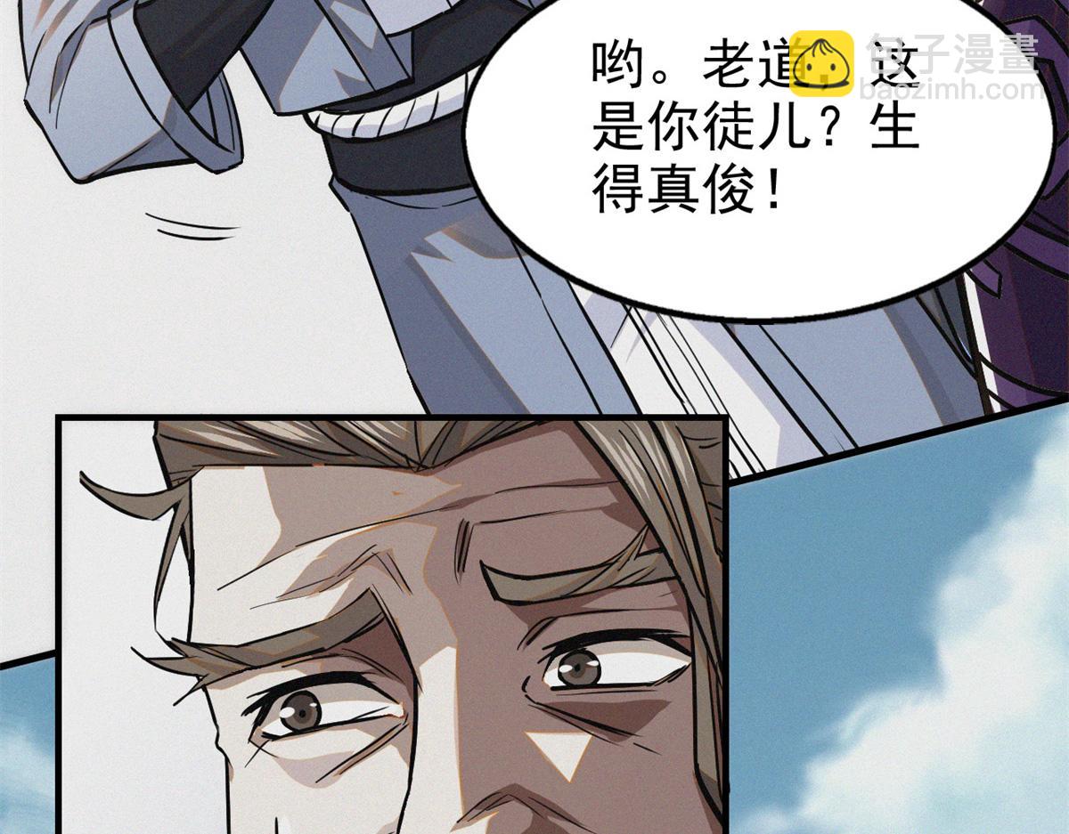36 宝华会(1/4)-第37话
