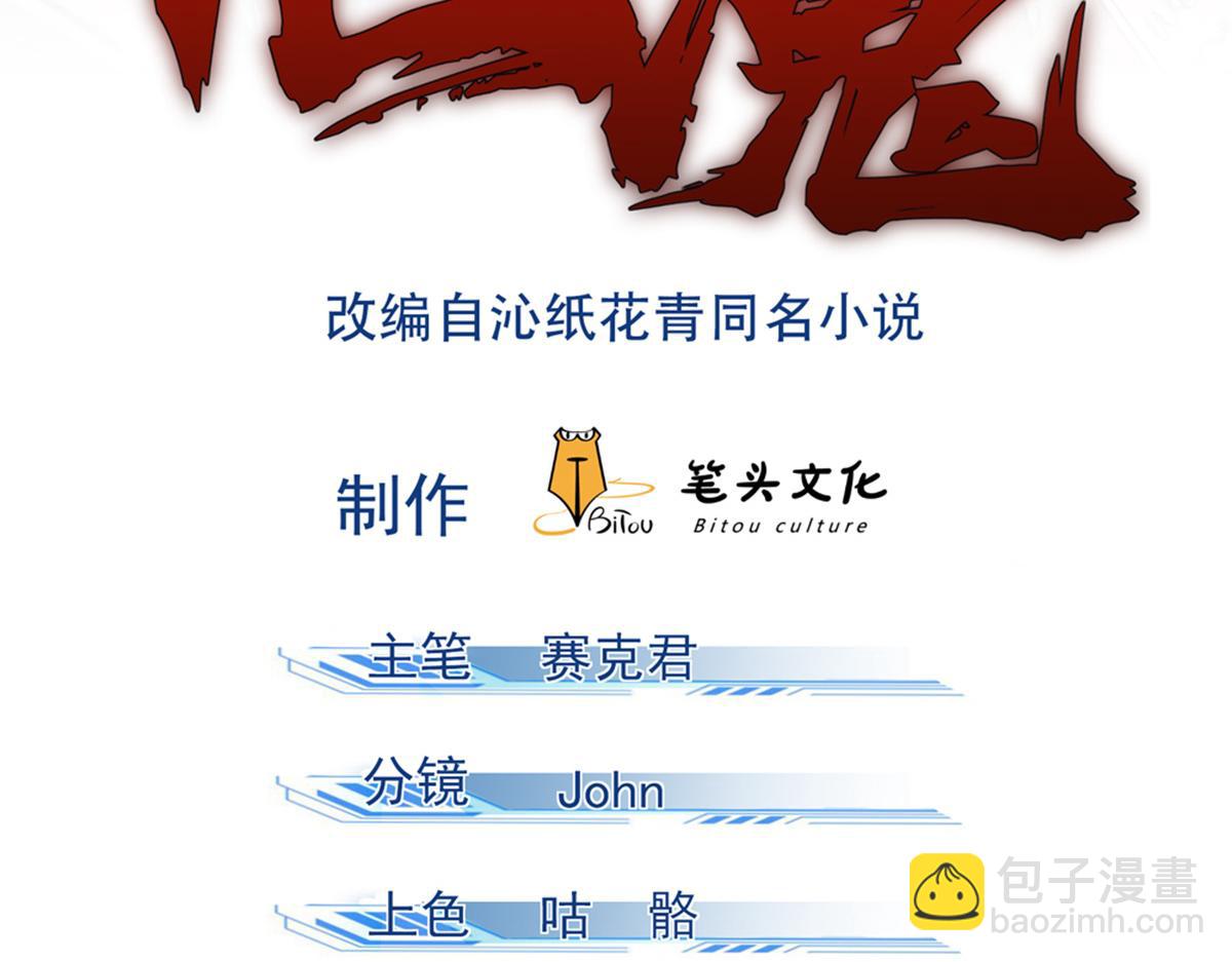 36 宝华会(1/4)-第37话