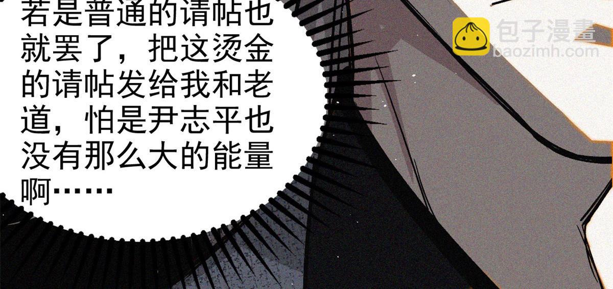 37 黑云压城城欲摧(1/3)-第39话